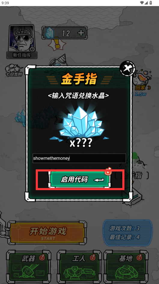 星际塔防