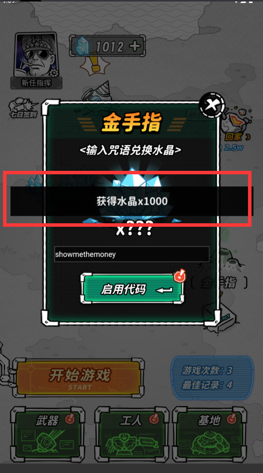 星际塔防