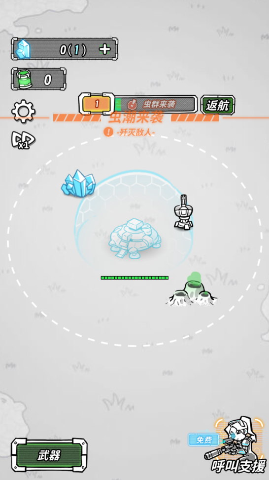 星际塔防