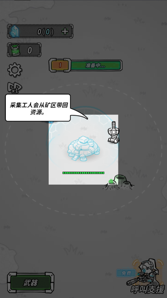 星际塔防