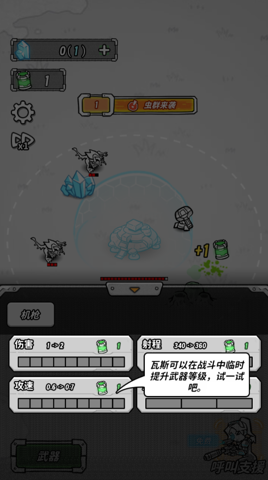 星际塔防