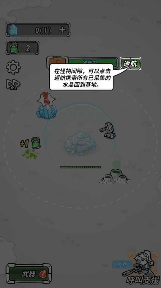 星际塔防