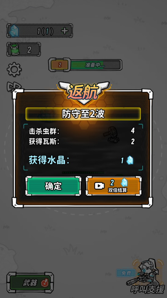 星际塔防