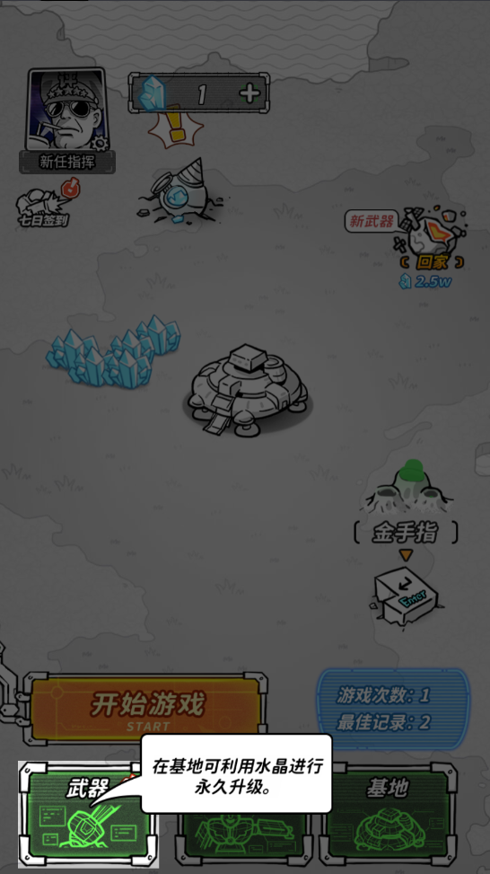 星际塔防