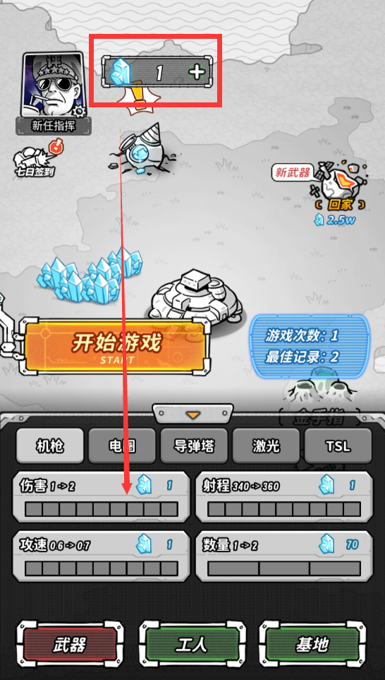 星际塔防