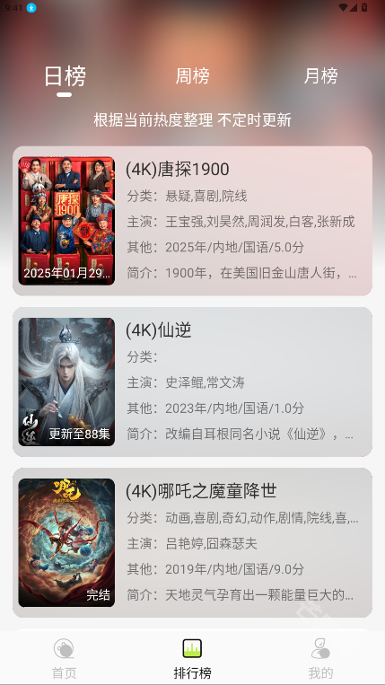 仓鼠4K