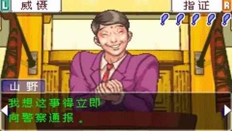 逆转裁判1截图4