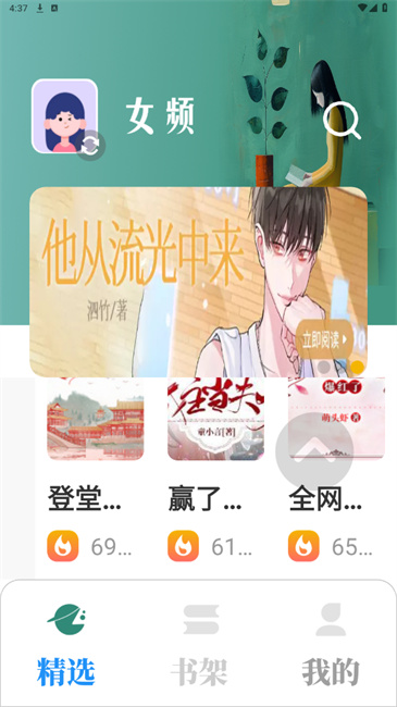 东南小说最新版