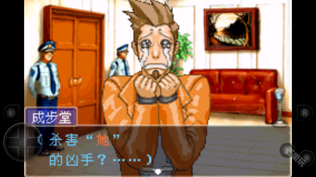 逆转裁判1