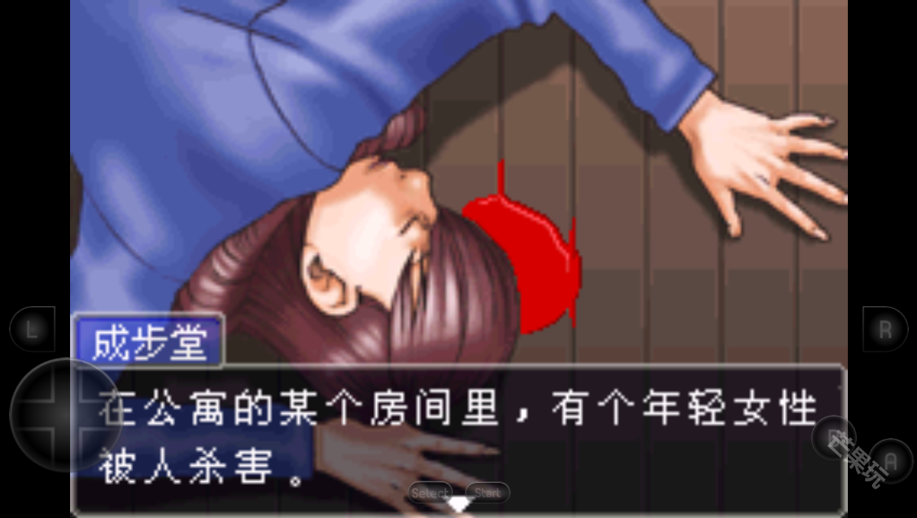 逆转裁判1