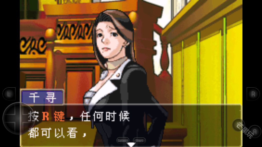 逆转裁判1
