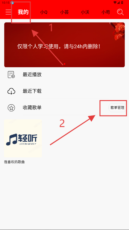 轻听音乐