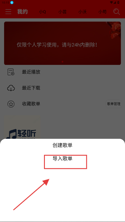 轻听音乐