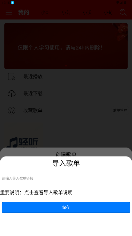 轻听音乐