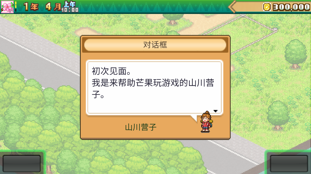 森丘露营地物语