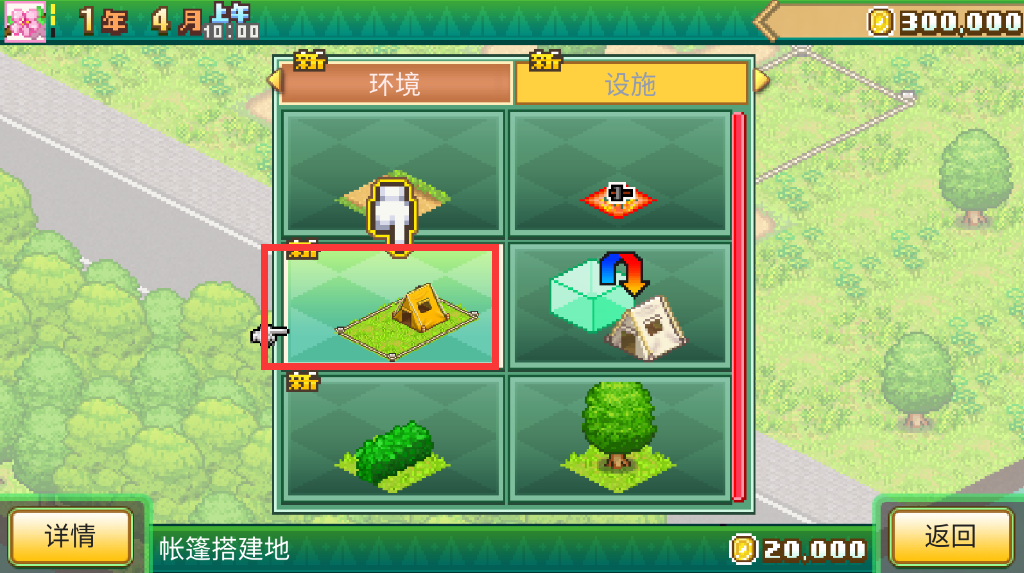 森丘露营地物语