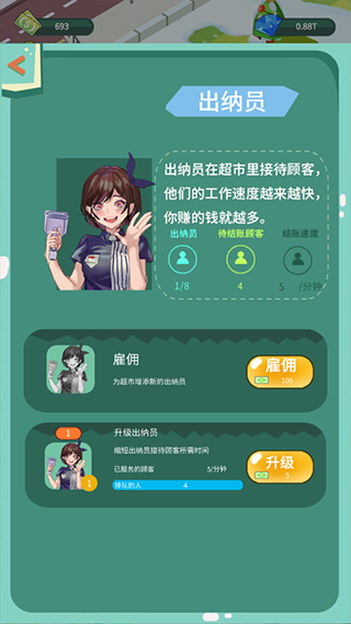 梦幻经营家