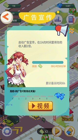 梦幻经营家