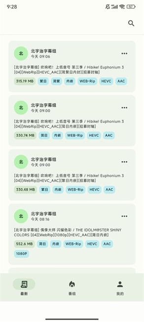 蜜柑计划正版截图1