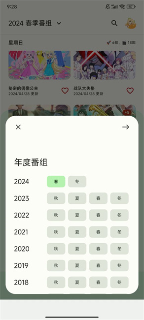 蜜柑计划正版截图2