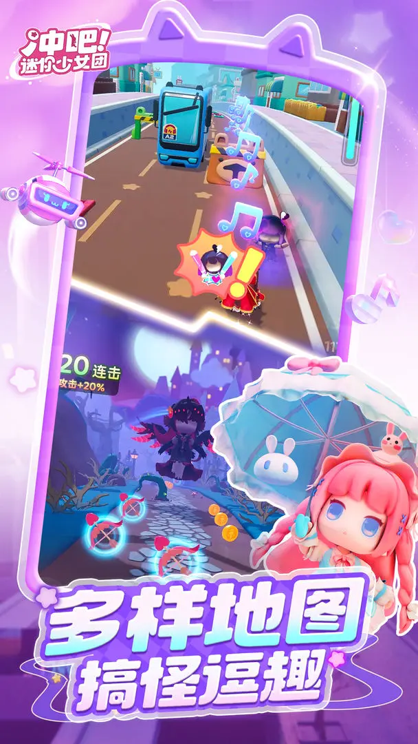 冲吧迷你少女团截图2
