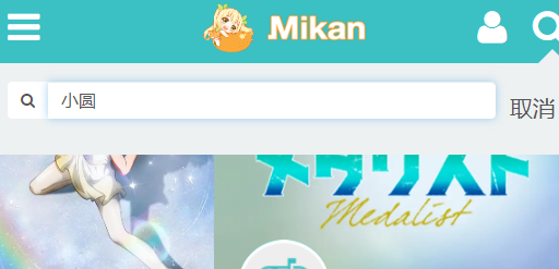 蜜柑计划正版