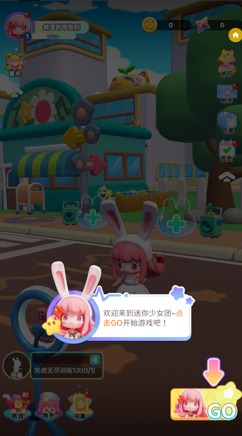 冲吧迷你少女团