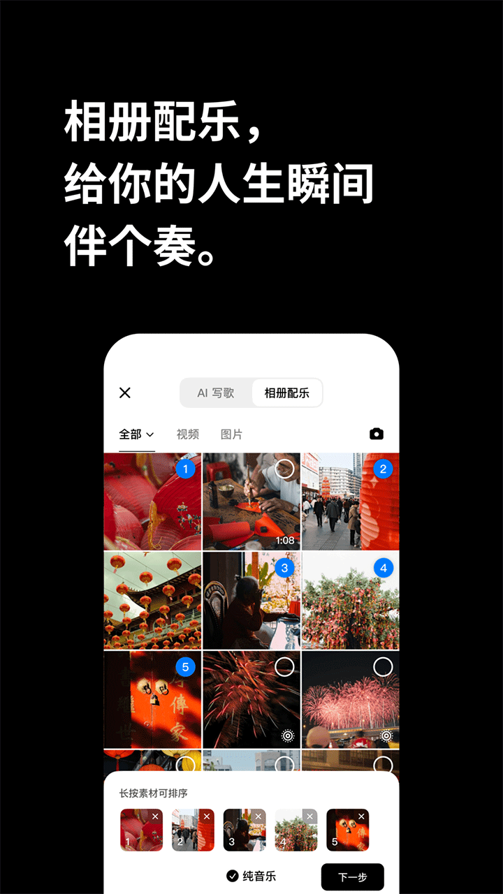 海绵音乐app截图1