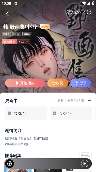 耽听fm