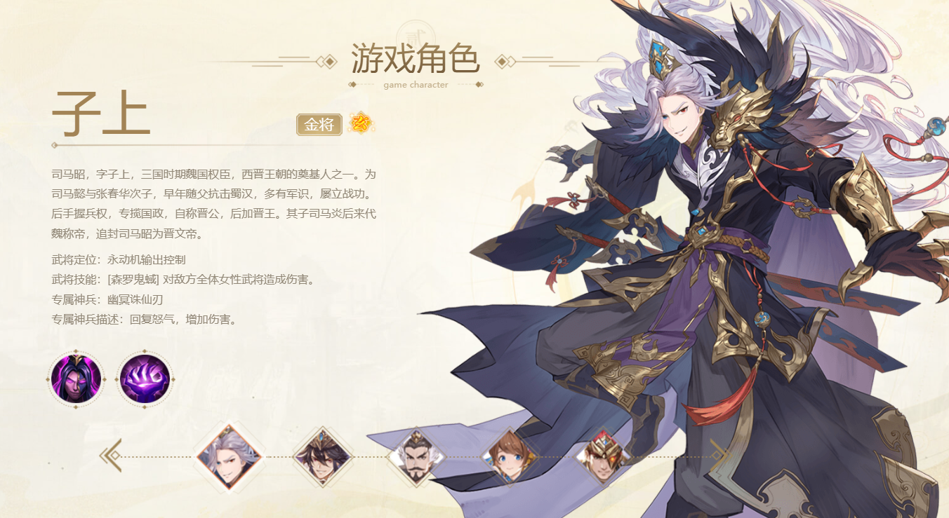 头铁主公
