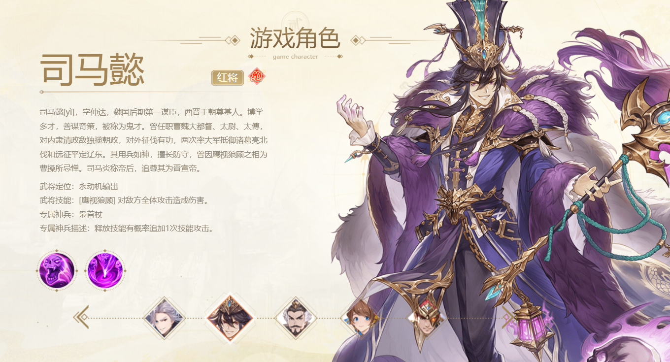 头铁主公