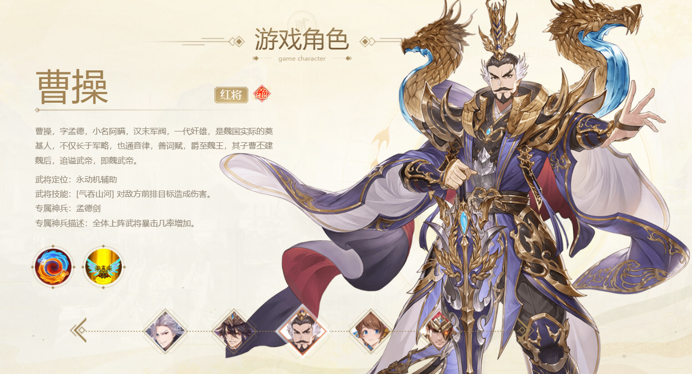 头铁主公