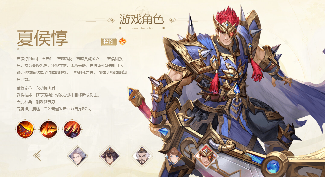 头铁主公