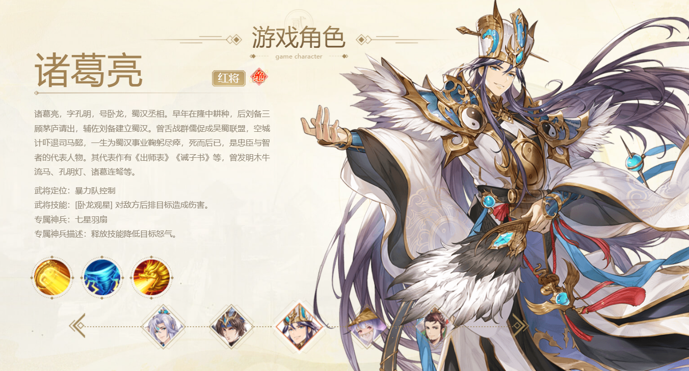 头铁主公