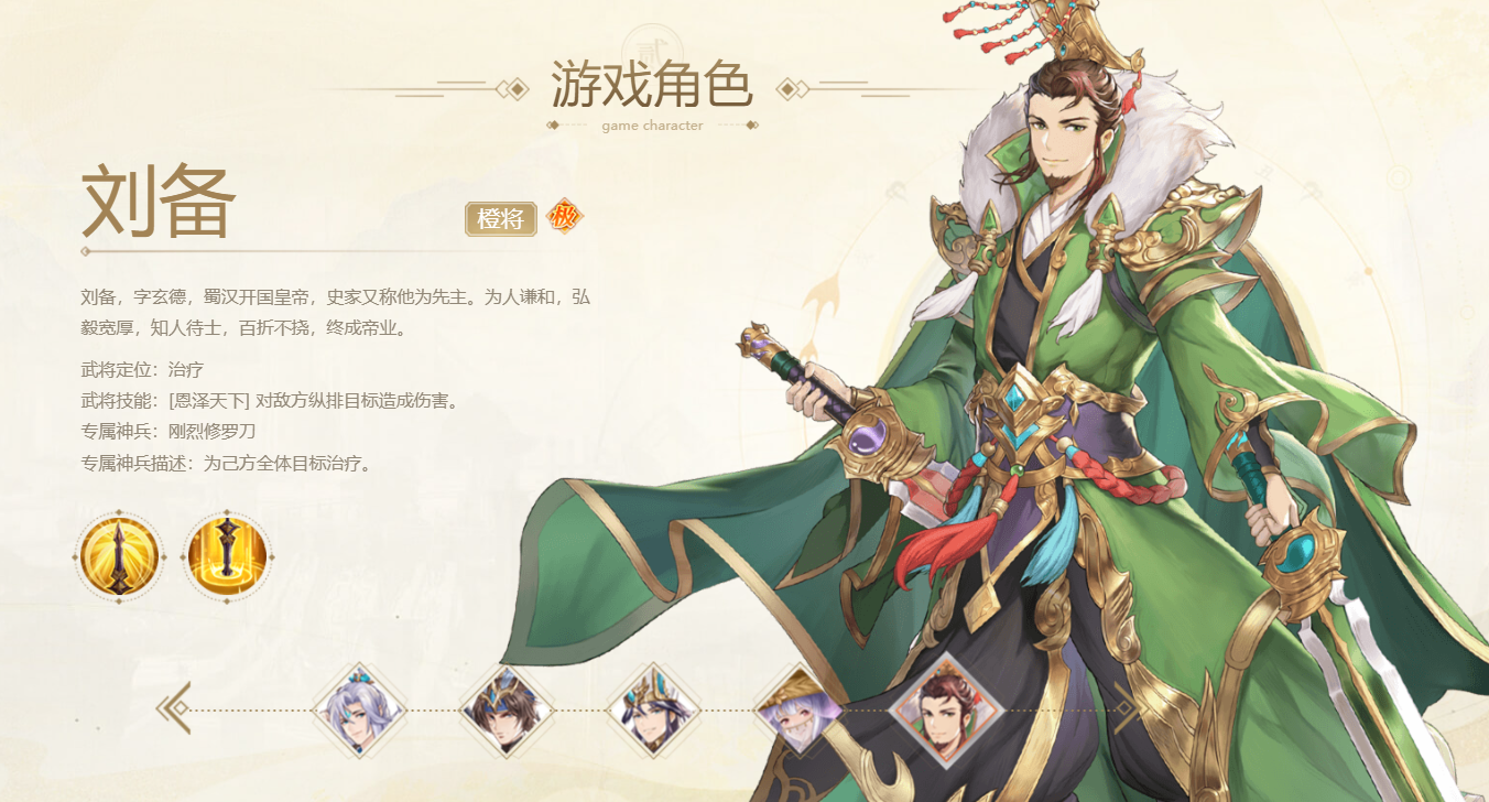 头铁主公