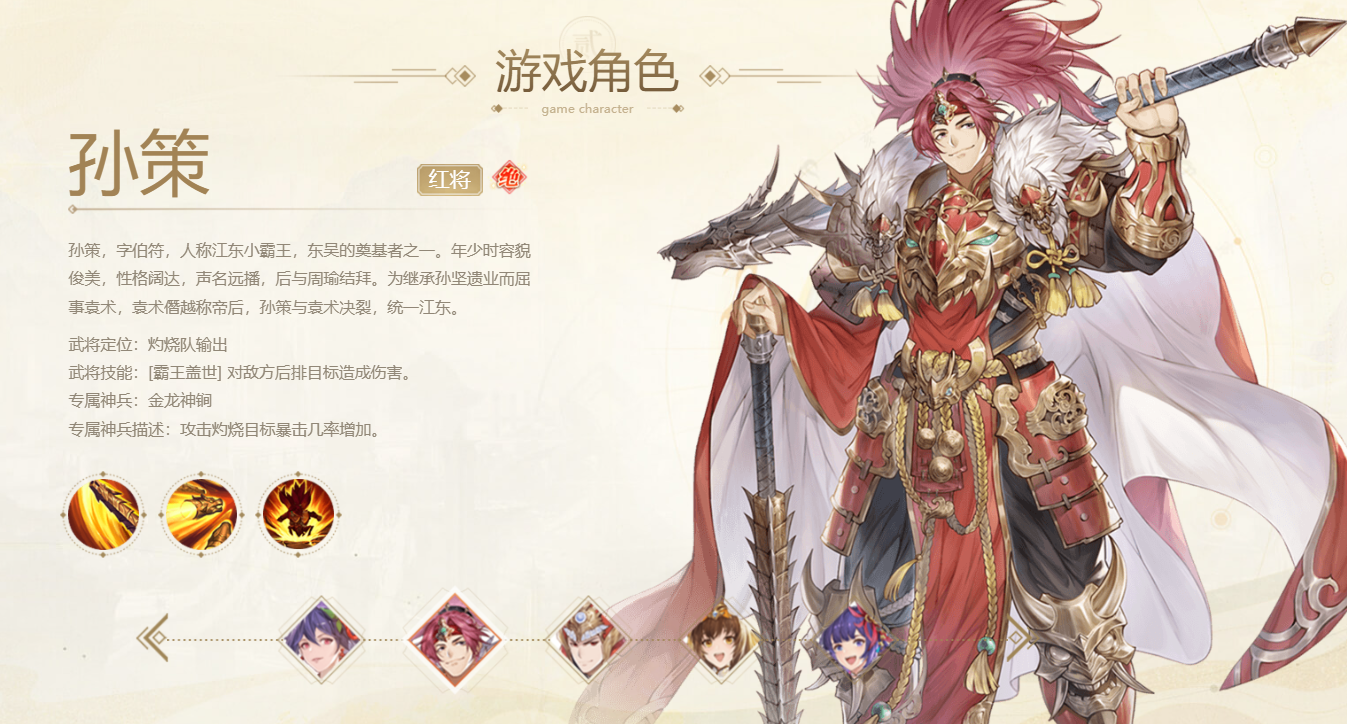 头铁主公