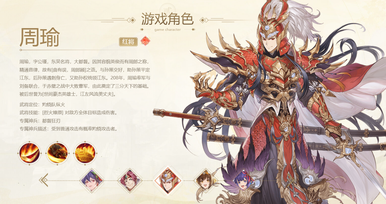 头铁主公