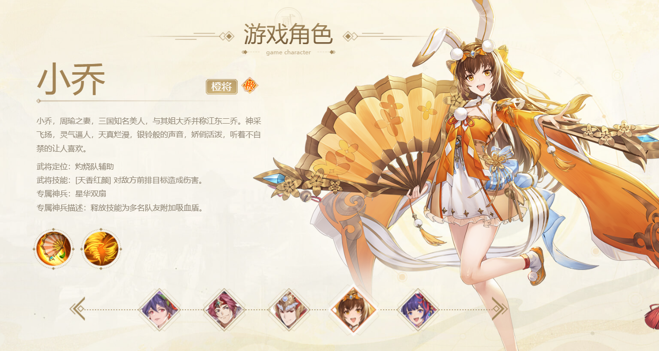 头铁主公