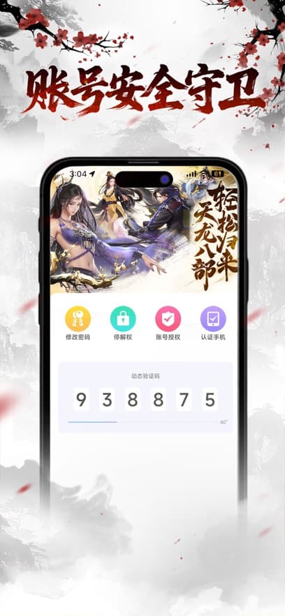 畅游+归来版截图1