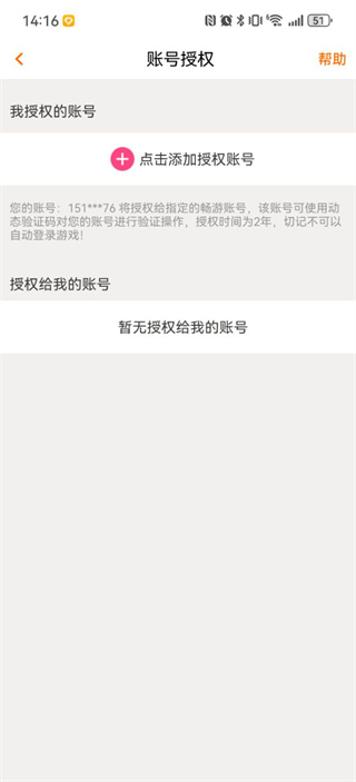 畅游+归来版