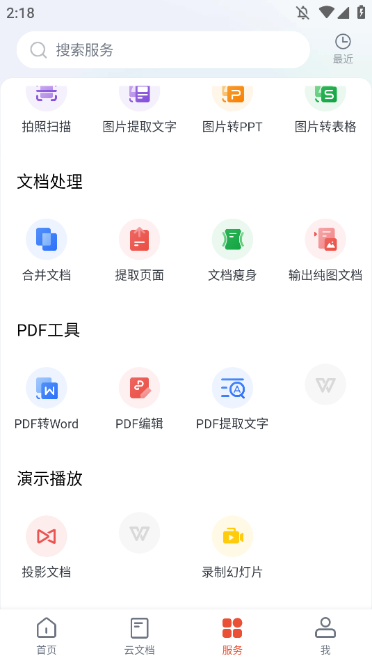 WPSOffice pro