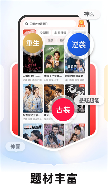河马剧场看短剧截图1