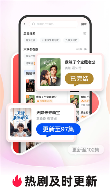 河马剧场看短剧截图2