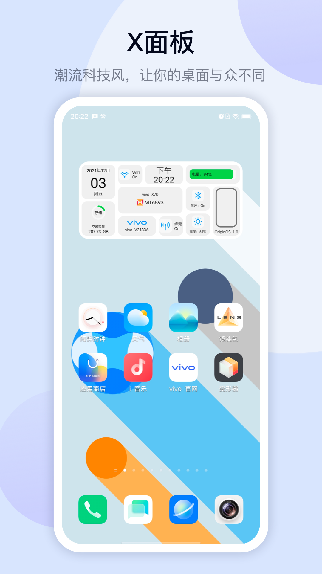 TopWidgets截图1