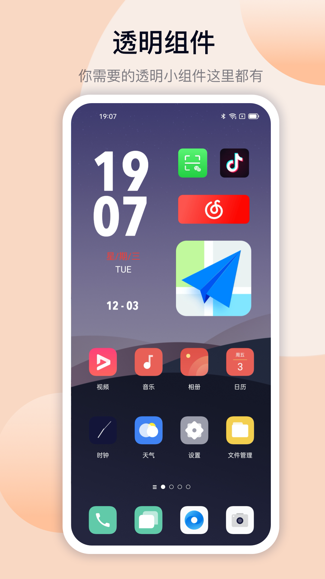 TopWidgets截图4
