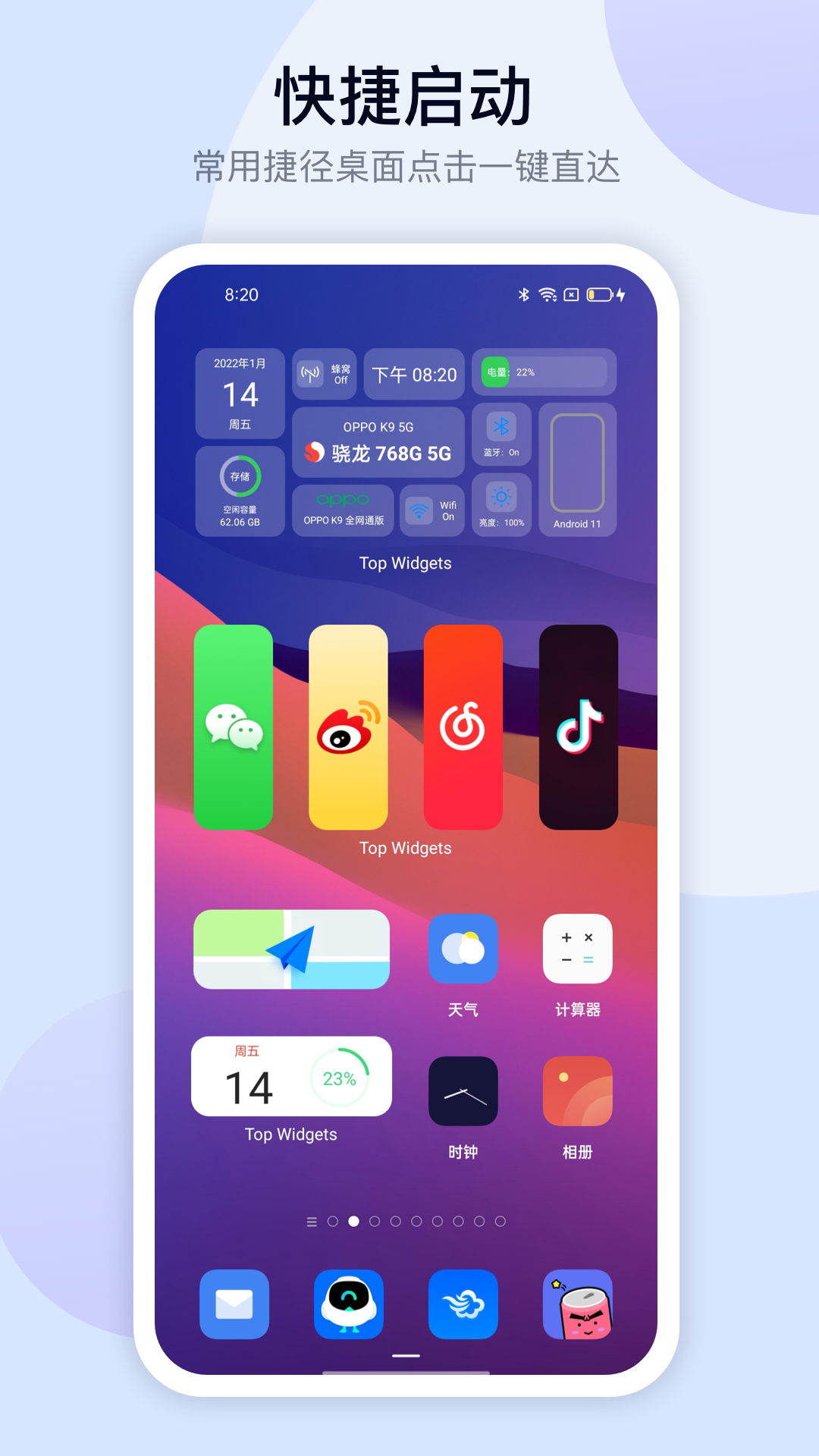 TopWidgets截图5