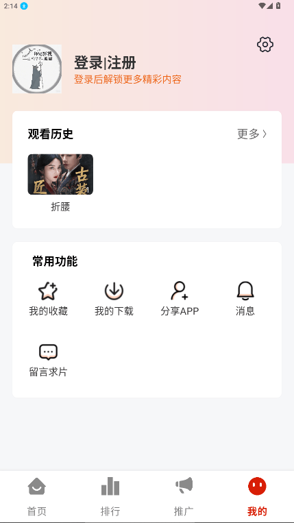 二师兄影视截图1
