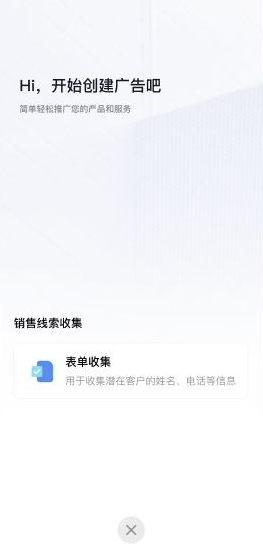 巨量引擎app