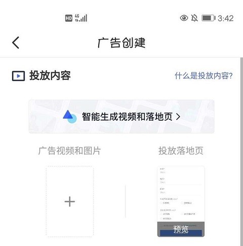 巨量引擎app