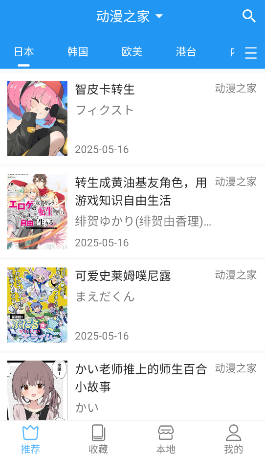芝士漫画截图1
